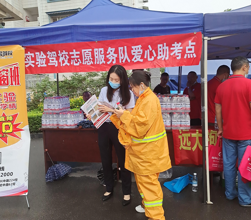 愛(ài)心助力高考，情牽莘莘學(xué)子