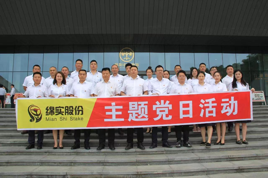 1主題黨日活動(dòng) 1主題黨日活動(dòng)