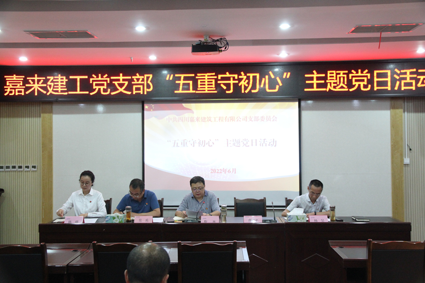 支部書記倪丹以“回顧治黨歷史，把握時(shí)代特點(diǎn)，堅(jiān)定不移推動(dòng)全面從嚴(yán)治黨向縱深發(fā)展”為題講黨課