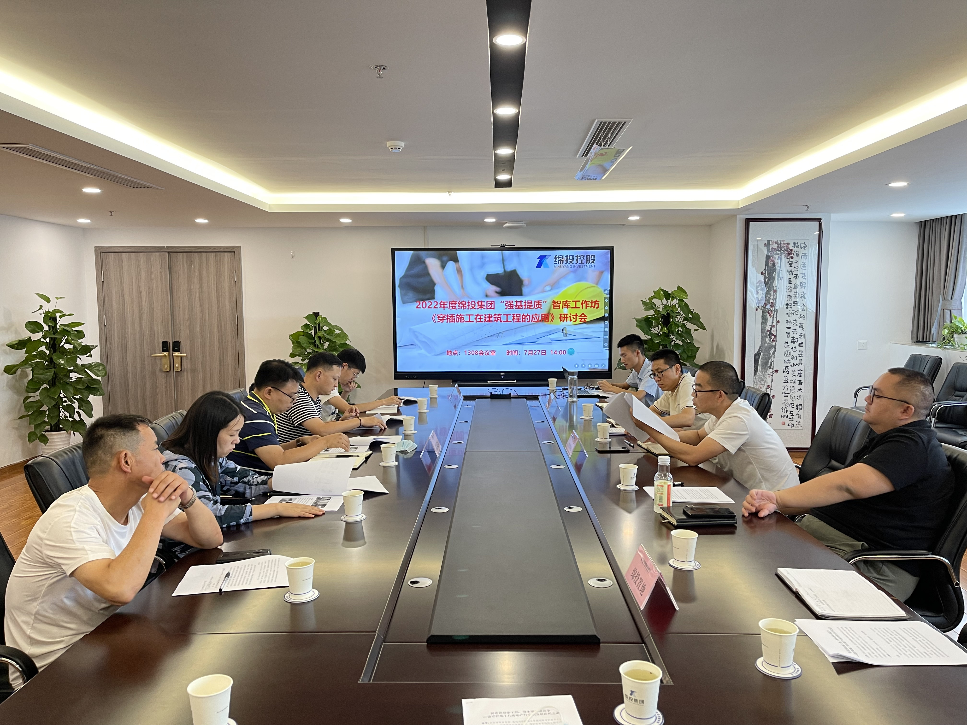 綿投集團“強基提質”智庫工作坊 ——《穿插施工在房地產(chǎn)行業(yè)的發(fā)展應用》